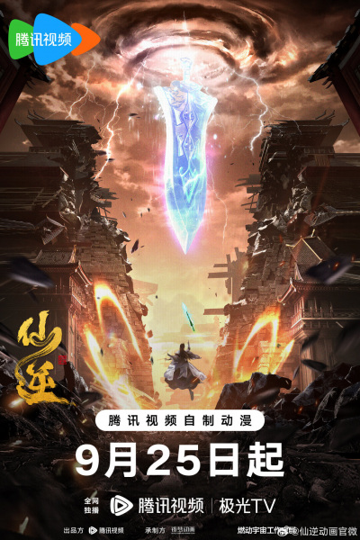 Xian Ni poster