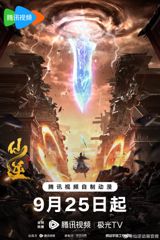 Xian Ni poster