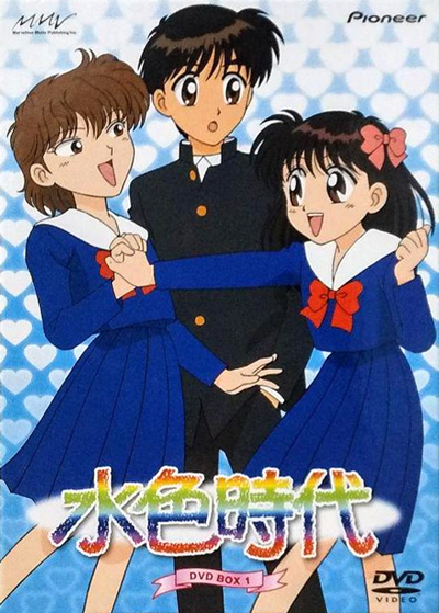 Mizuiro Jidai poster