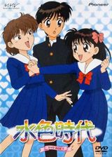 Mizuiro Jidai poster