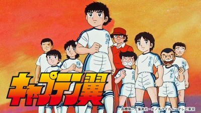 Captain Tsubasa poster
