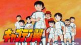 Captain Tsubasa poster