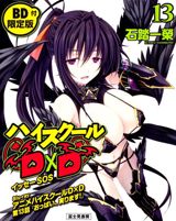 High School DxD OAD poster