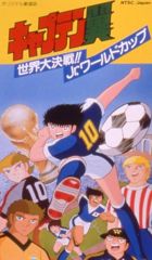 Captain Tsubasa: Sekai Daikessen!! Jr. World Cup poster