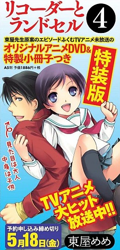 Recorder to Ransel poster