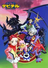 Shin Megami Tensei: Devil Children poster