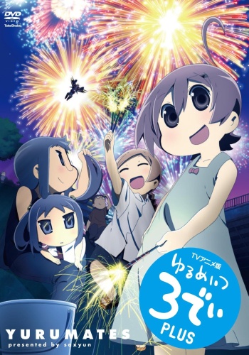 Yurumates 3D Plus poster