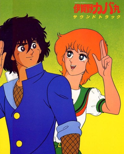 Igano Kabamaru poster