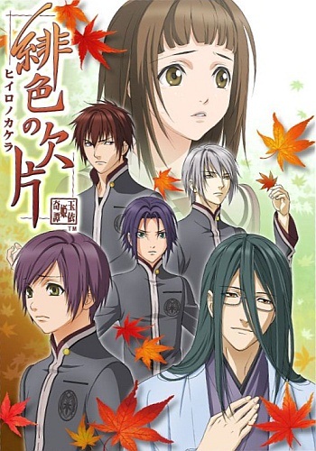 Hiiro no Kakera: Tamayori Hime Kitan poster