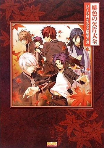 Hiiro no Kakera Taizen: Totsugeki! Tonari no Ikemens poster