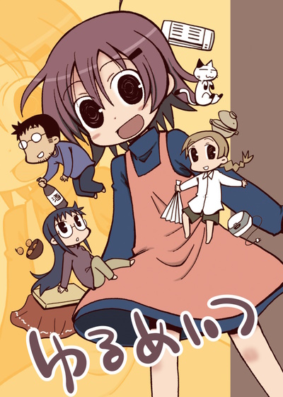 Yurumates poster