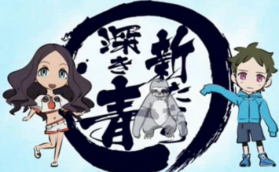 Aratanari Fukaki Ao poster
