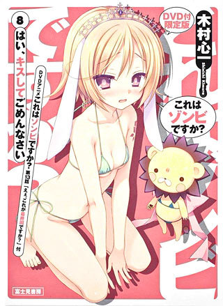 Kore wa Zombie Desuka? Ee, Kore ga Saishuukai Desuka? poster