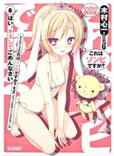 Kore wa Zombie Desuka? Ee, Kore ga Saishuukai Desuka? poster