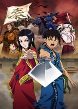 Kingdom poster
