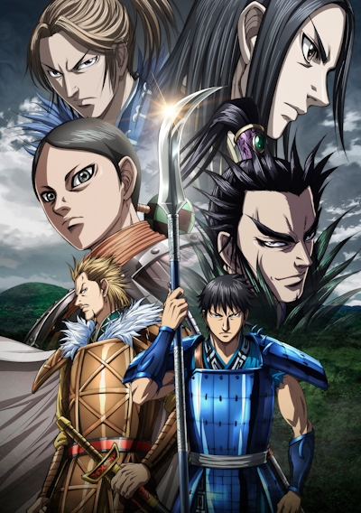 Kingdom 5 poster