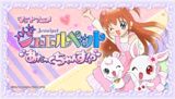 Jewelpet: Attack Chance!? poster