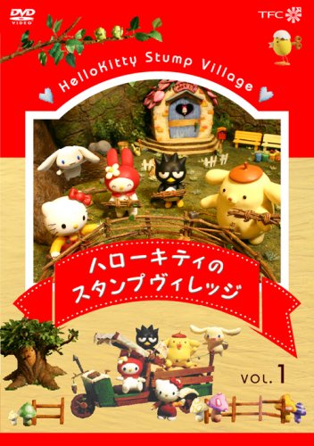 Hello Kitty no Stump Village poster