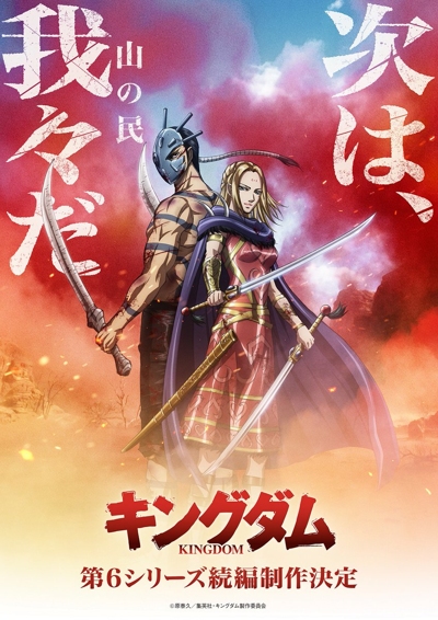 Kingdom (TV) poster