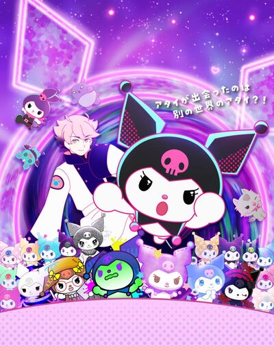 Kuromi`s Pretty Journey: Hachamecha! Multiverse Dai Dasshutsu! poster