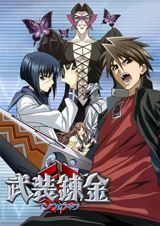 Busou Renkin poster