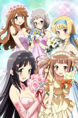 Kono Naka ni Hitori, Imouto ga Iru! poster