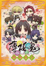 Hakuouki: Otogisoushi poster