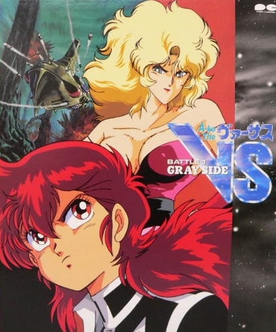 A-Ko The Versus poster