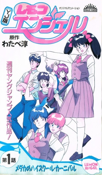 YJ Ban Lemon Angel poster