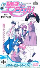 YJ Ban Lemon Angel poster