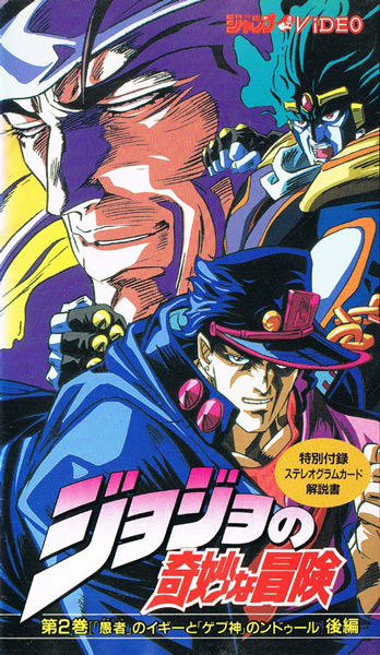 JoJo no Kimyou na Bouken poster