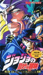 JoJo no Kimyou na Bouken poster