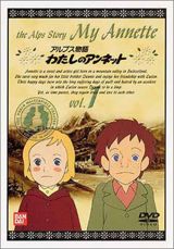 Alps Monogatari: Watashi no Annette poster