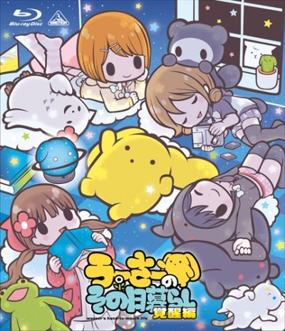 Wooser no Sono Higurashi: Kakusei Hen poster