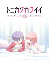 TONIKAWA OVA poster