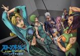 JoJo no Kimyou na Bouken: Stone Ocean poster