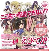 Ebiten: Kouritsu Ebisugawa Koukou Tenmonbu - Gigazon 23 Part II Himitsu Kudasai poster