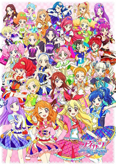 Aikatsu! Nerawareta Mahou no Aikatsu! Card poster
