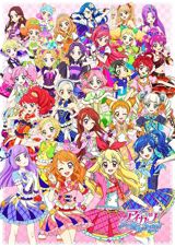 Aikatsu! Nerawareta Mahou no Aikatsu! Card poster