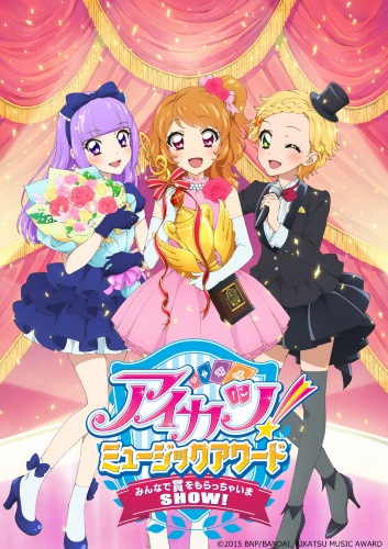 Aikatsu! Music Award: Minna de Shou o Moraccha Ima Show! poster