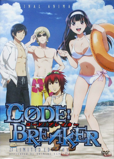 Code: Breaker (2012) poster