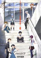 Evangelion Shin Gekijouban: Ha poster