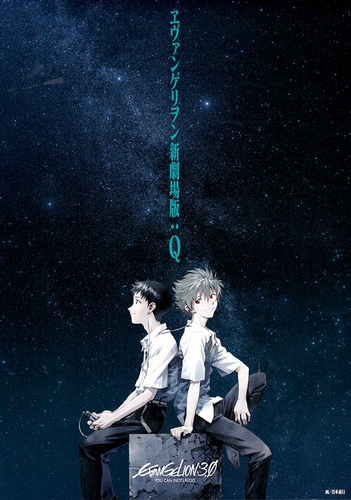 Evangelion Shin Gekijouban: Q poster