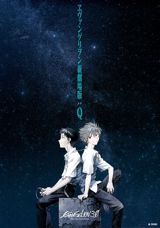 Evangelion Shin Gekijouban: Q poster