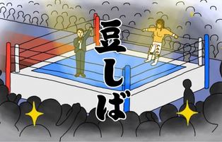 Tanahashi Hiroshi X Mameshiba Pro Wrestling poster