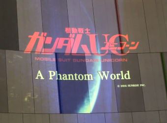 Kidou Senshi Gundam Unicorn: A Phantom World poster