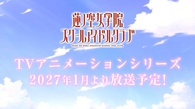 Love Live! Hasu no Sora Jogakuin School Idol Club poster