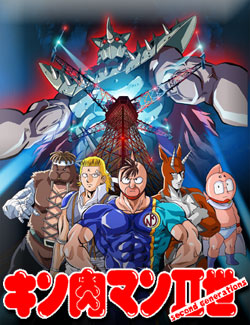Kinnikuman II-sei poster