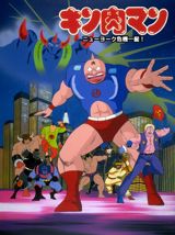 Kinnikuman: New York Kikiippatsu! poster