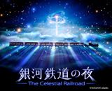 Ginga Tetsudou no Yoru: Fantasy Railroad in the Stars poster